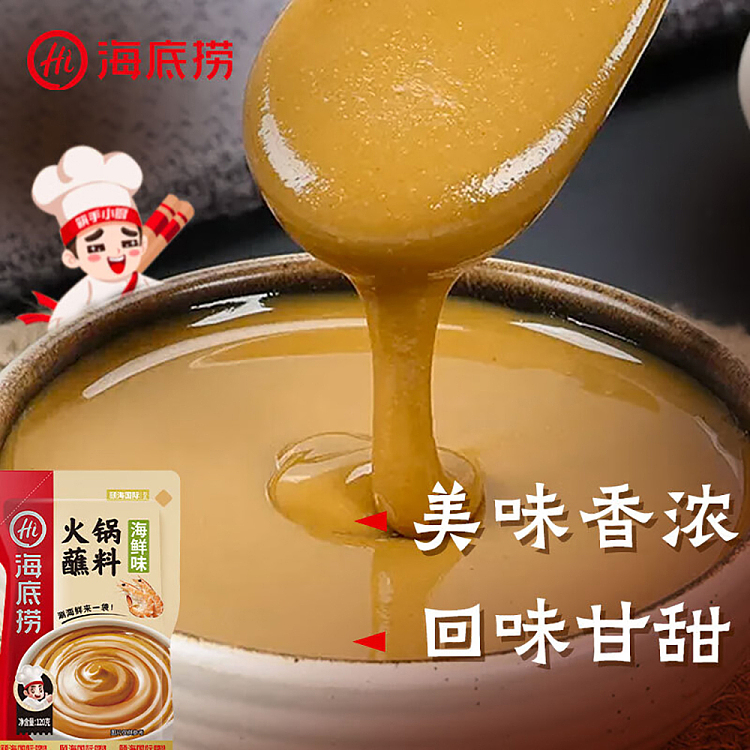 haidilao-hot-pot-dipping-sauce-seafood-flavor-120g-2