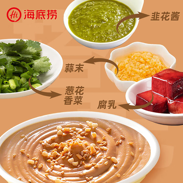 haidilao-hot-pot-dipping-sauce-seafood-flavor-120g-4