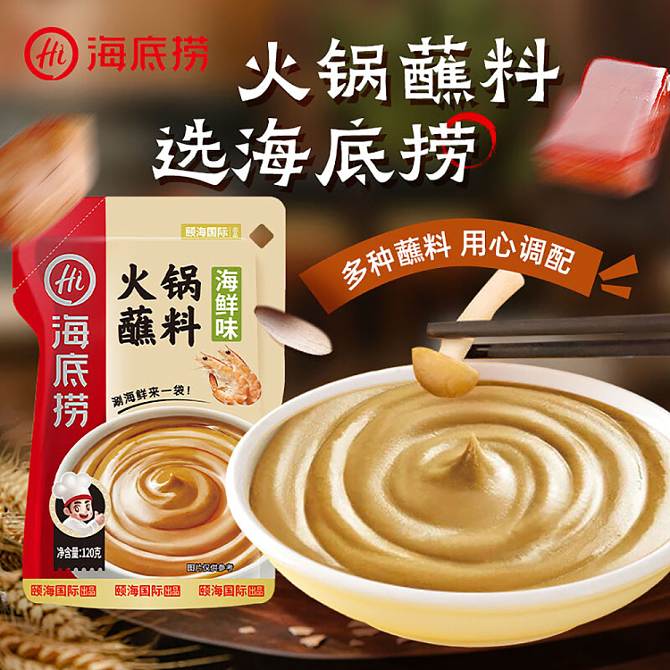 haidilao-hot-pot-dipping-sauce-seafood-flavor-120g-5
