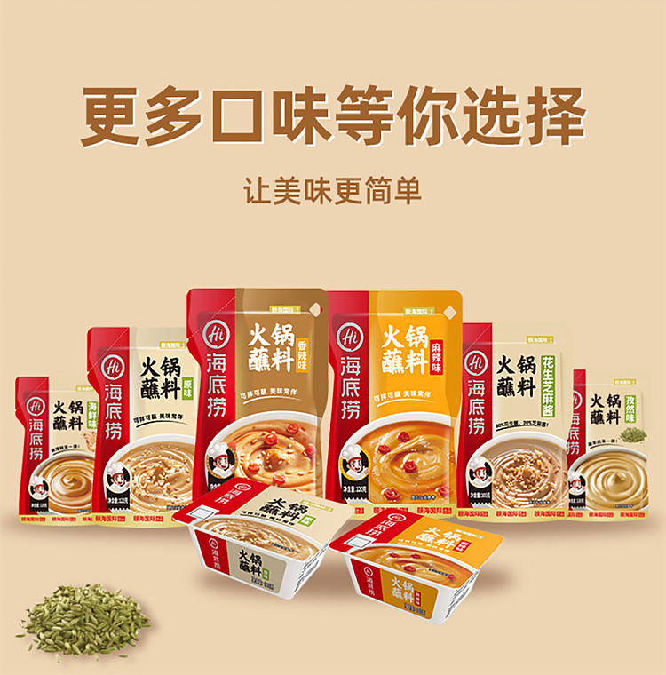 haidilao-hot-pot-dipping-sauce-cumin-flavor-120g-11