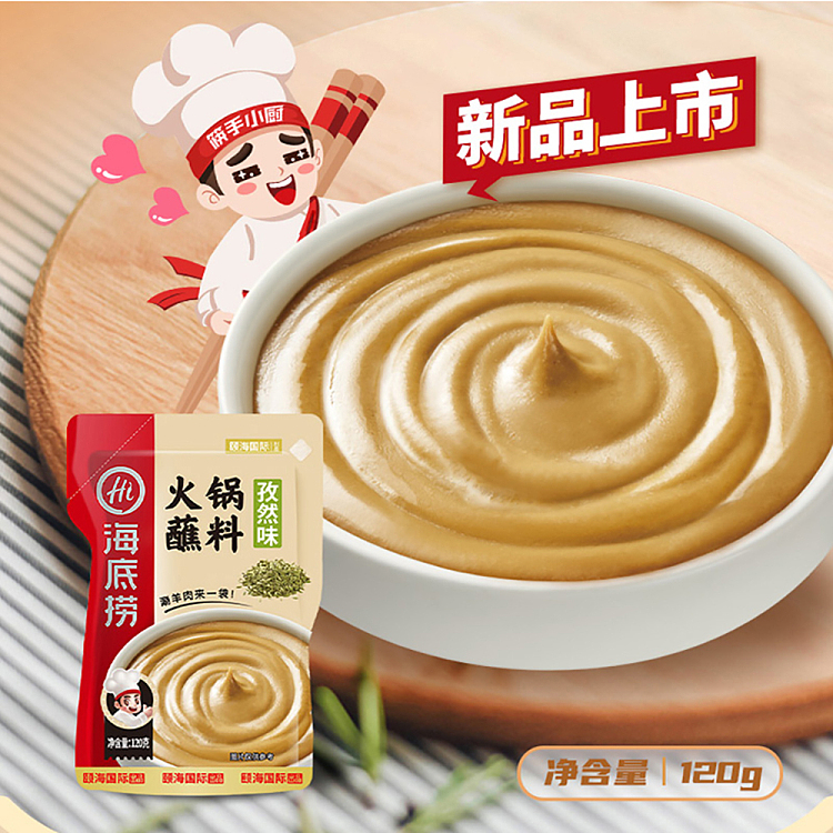 haidilao-hot-pot-dipping-sauce-cumin-flavor-120g-2