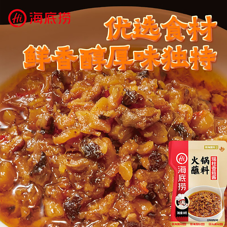 haidilao-hot-pot-dipping-sauce-with-scallop-and-shiitake-mushroom-80g-4