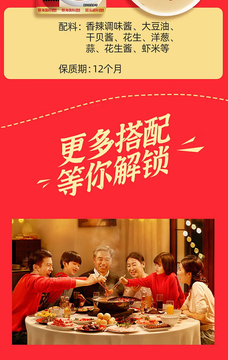 haidilao-hot-pot-dipping-sauce-hot-pot-frying-dish-90g-4