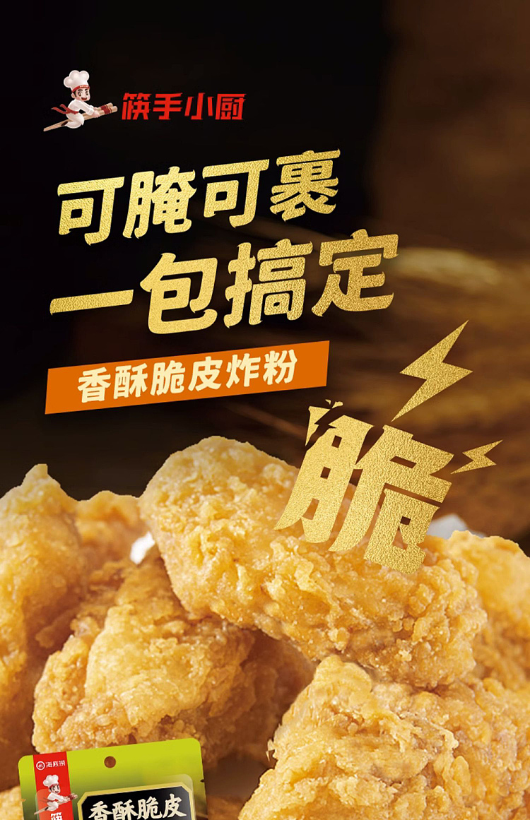 chopsticks-chefs-crispy-frying-powder-45g-1