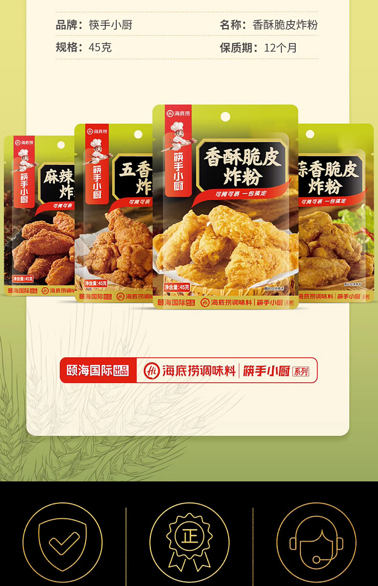 chopsticks-chefs-crispy-frying-powder-45g-11