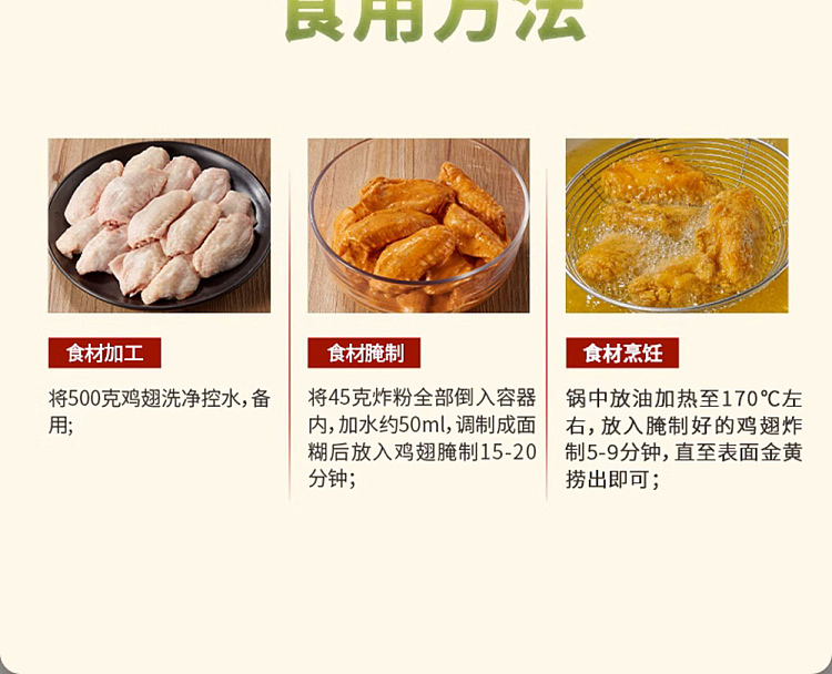 chopsticks-chefs-crispy-frying-powder-45g-4