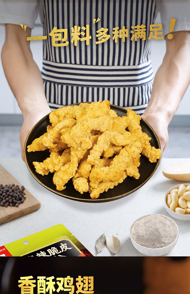 chopsticks-chefs-crispy-frying-powder-45g-5