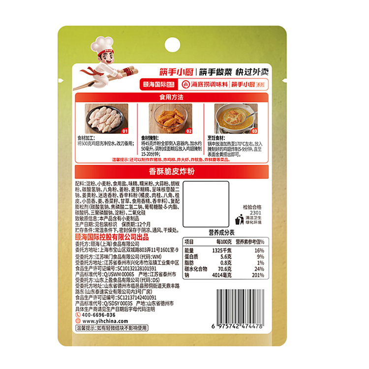 chopsticks-chefs-crispy-frying-powder-45g-4