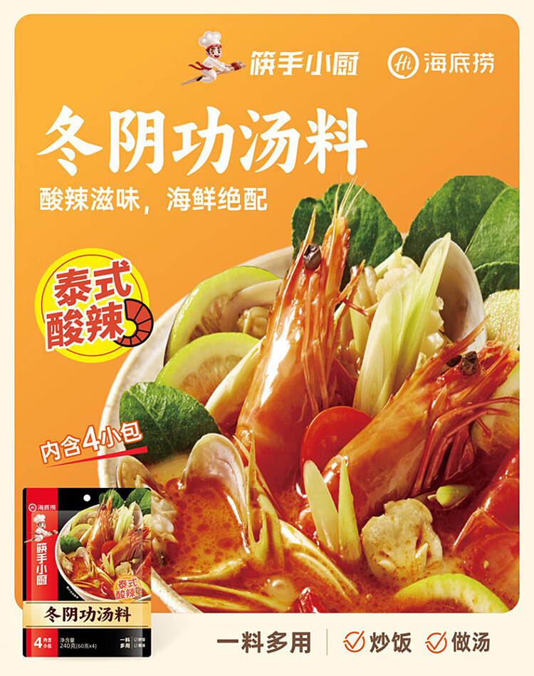 seaweed-tom-yum-goong-soup-mix-240g-1