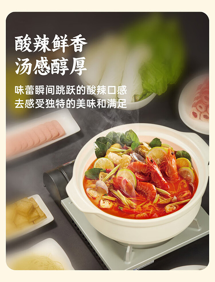 seaweed-tom-yum-goong-soup-mix-240g-2
