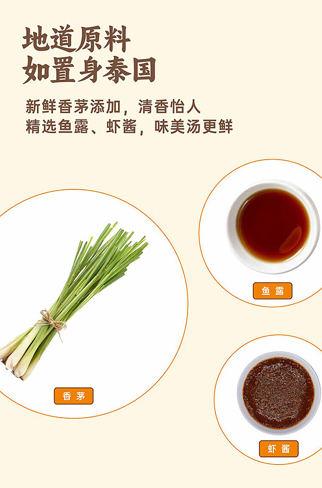 seaweed-tom-yum-goong-soup-mix-240g-3