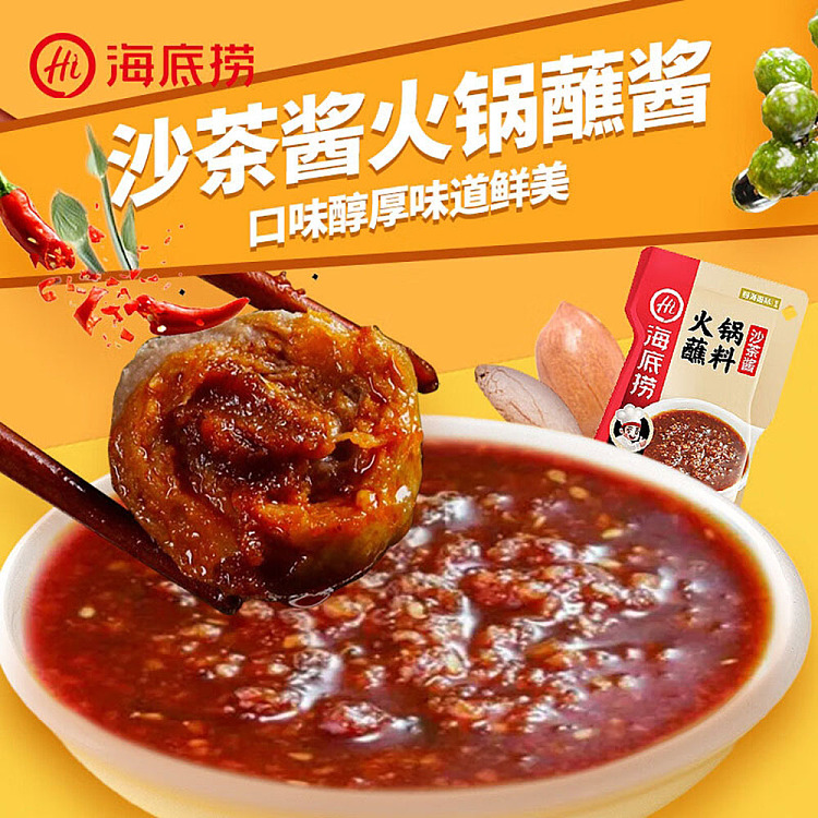 haidilao-hot-pot-dipping-sauce-80g-2