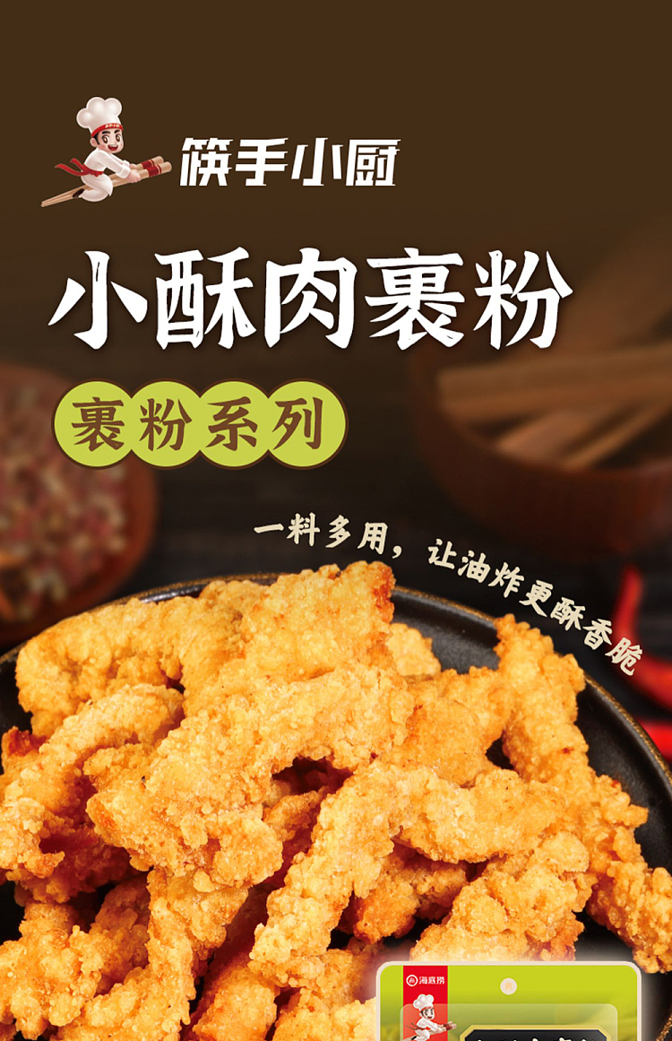 seafood-crispy-pork-coating-powder-100g-1