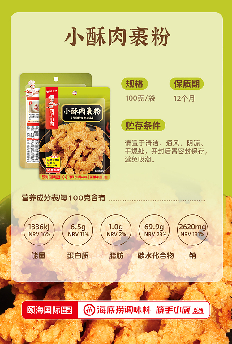 seafood-crispy-pork-coating-powder-100g-10
