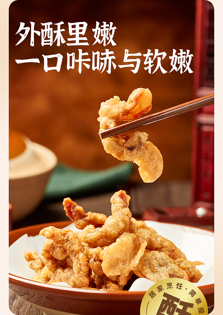 seafood-crispy-pork-coating-powder-100g-5