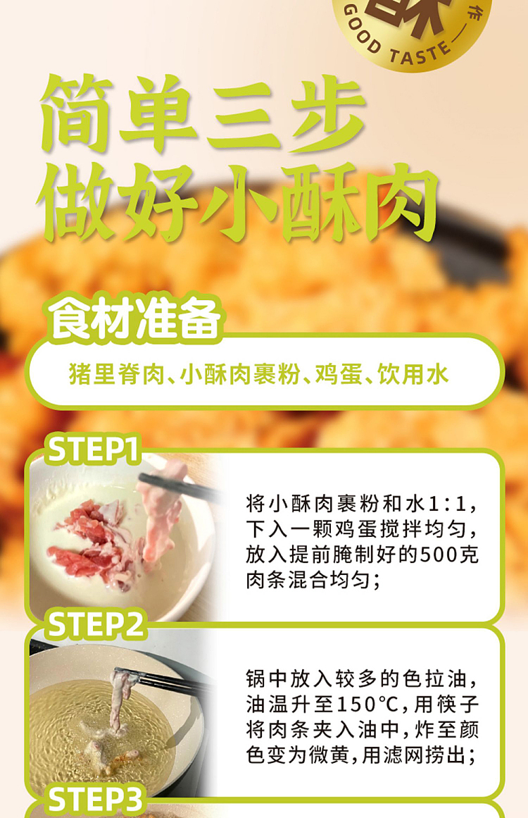 seafood-crispy-pork-coating-powder-100g-8