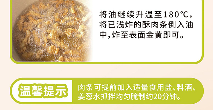 seafood-crispy-pork-coating-powder-100g-9