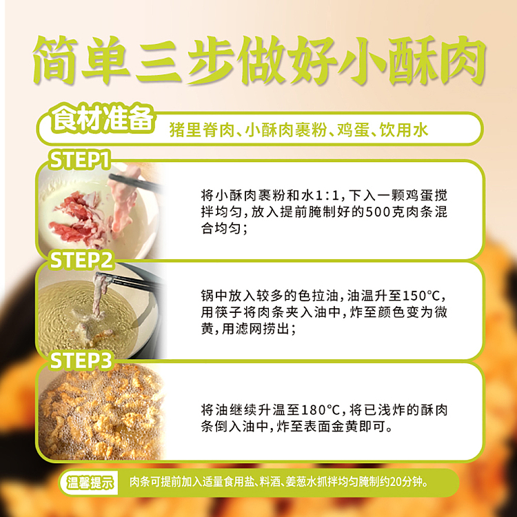 seafood-crispy-pork-coating-powder-100g-2