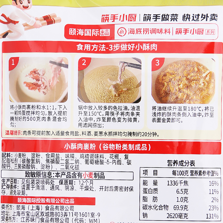 seafood-crispy-pork-coating-powder-100g-4