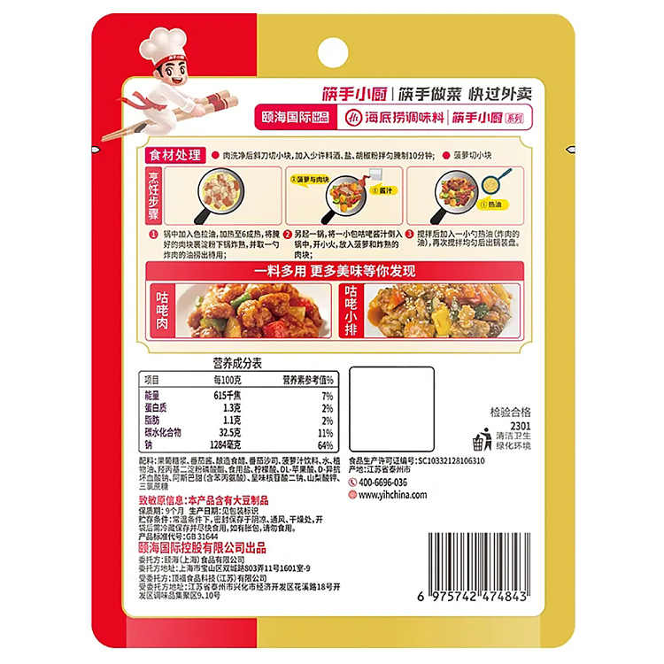 chopstick-chef-sweet-and-sour-sauce-200g-5