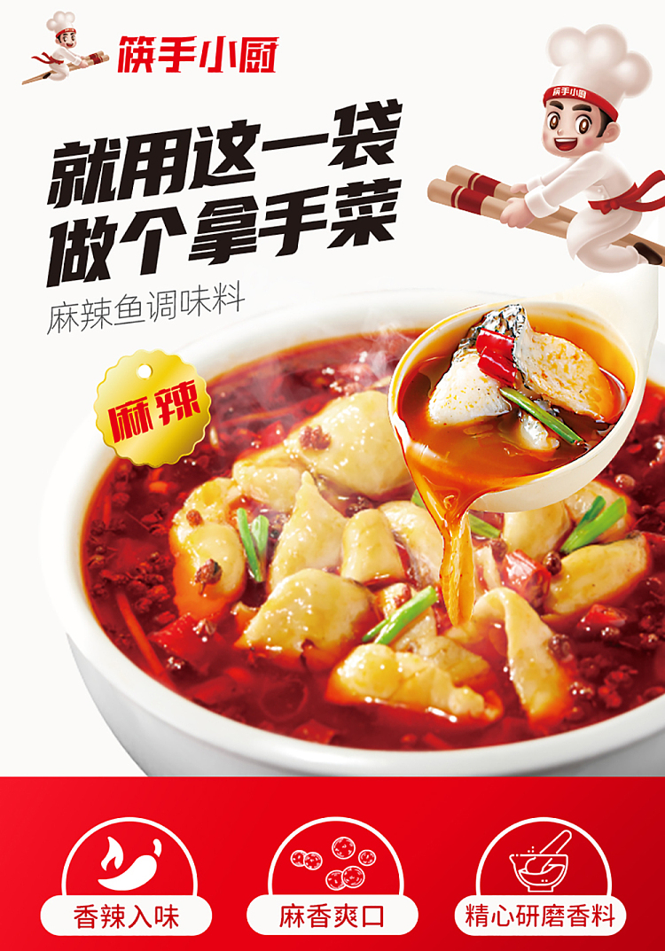 seaweed-spicy-fish-seasoning-150g-1