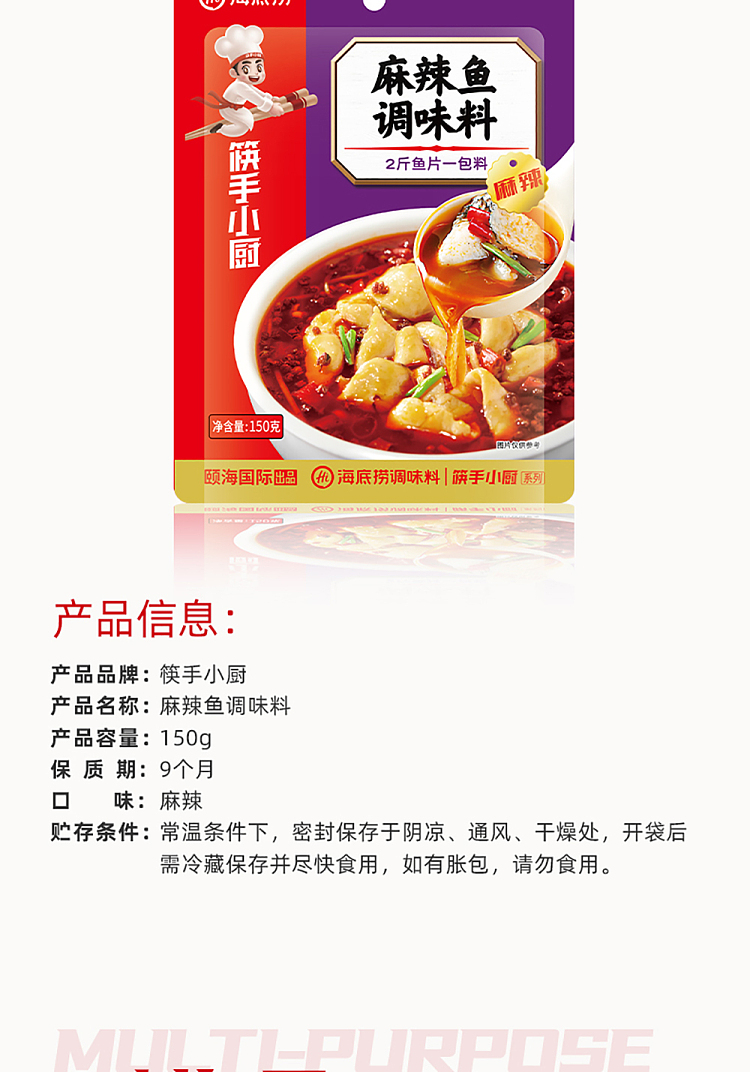 seaweed-spicy-fish-seasoning-150g-4