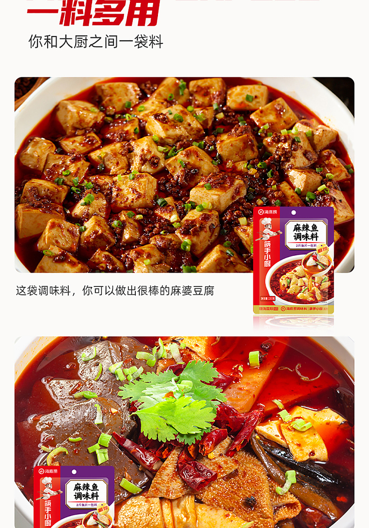 seaweed-spicy-fish-seasoning-150g-5