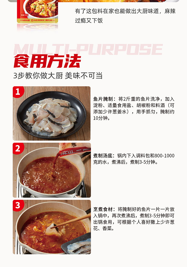 seaweed-spicy-fish-seasoning-150g-6