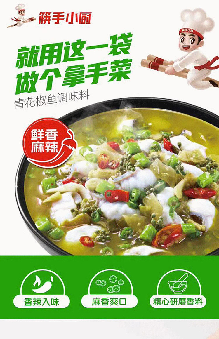 seaweed-green-pepper-fish-seasoning-210g-1