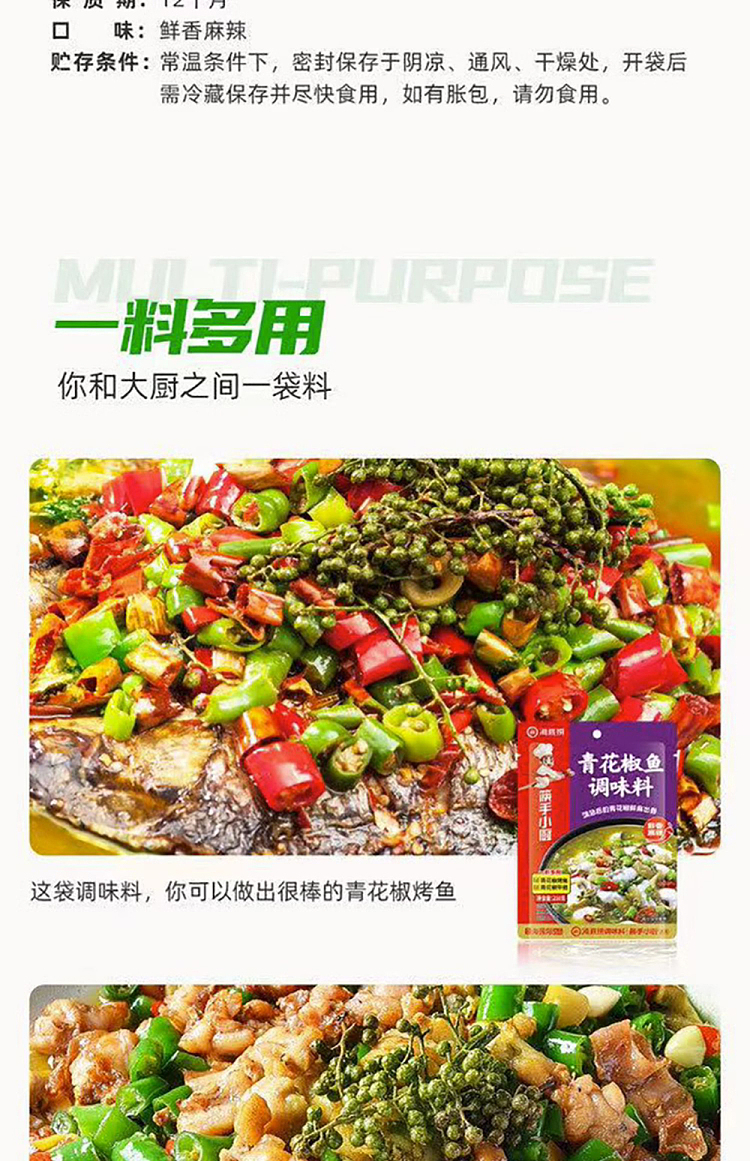 seaweed-green-pepper-fish-seasoning-210g-7