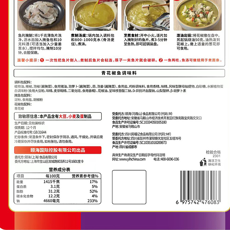 seaweed-green-pepper-fish-seasoning-210g-3