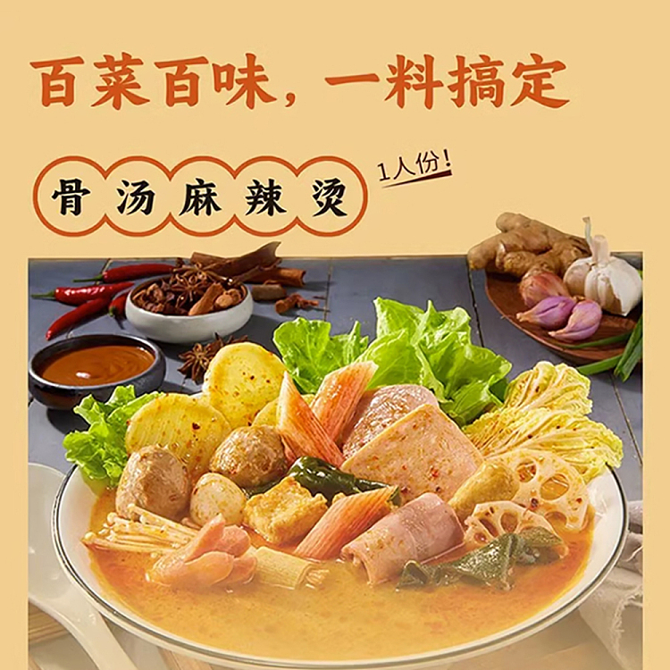 haidilao-hot-pot-base-bone-soup-spicy-hot-pot-200g-3