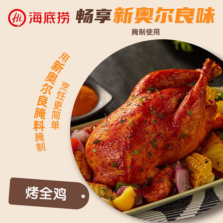 chopsticks-hand-chef-new-orleans-marinade-35g-2