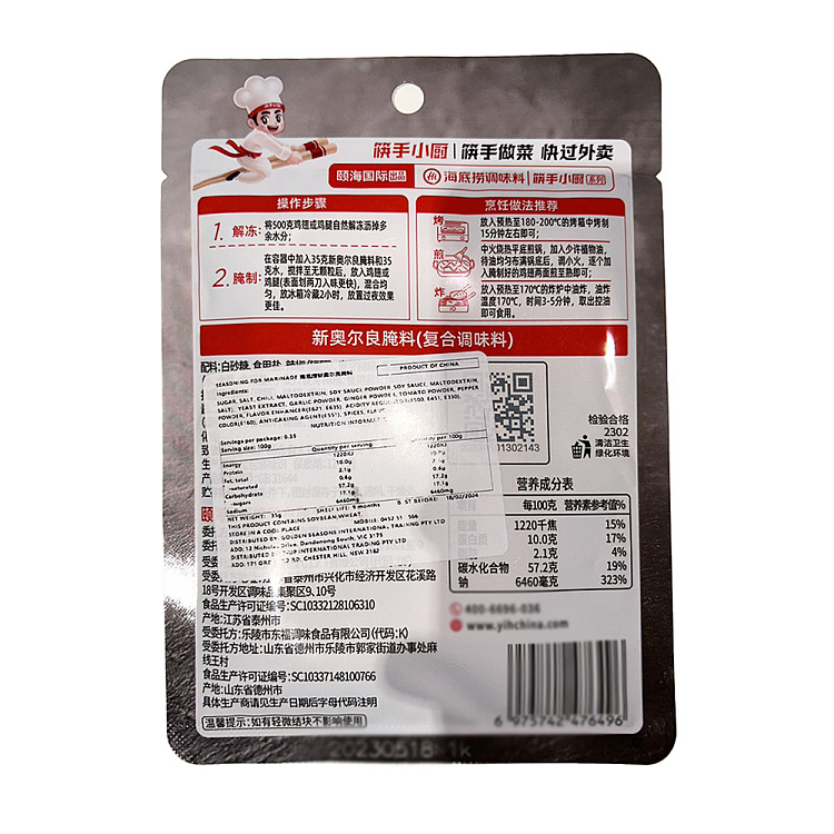 chopsticks-hand-chef-new-orleans-marinade-35g-5