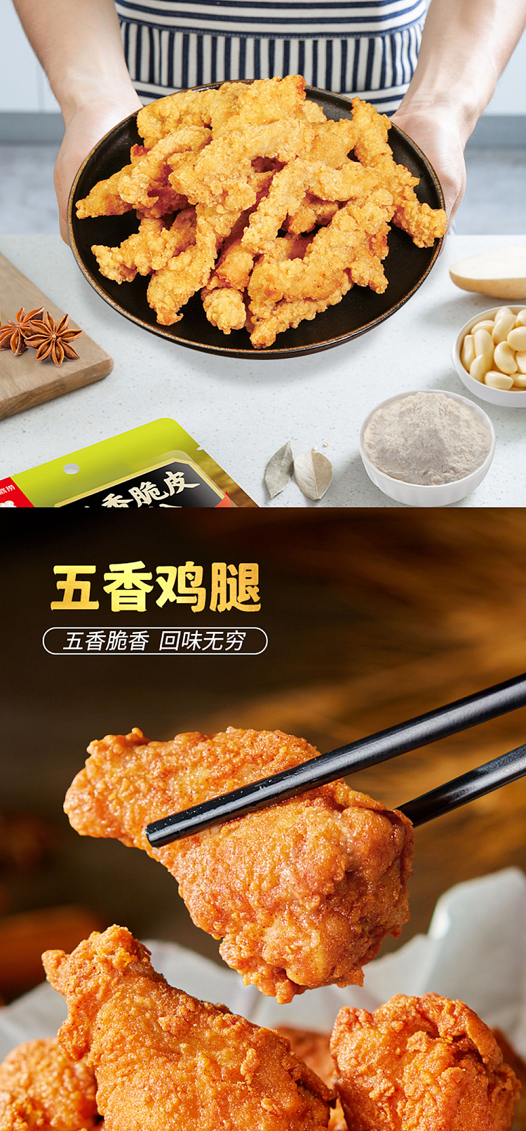 haidilao-crispy-deep-fried-powder-with-five-flavors-45g-3