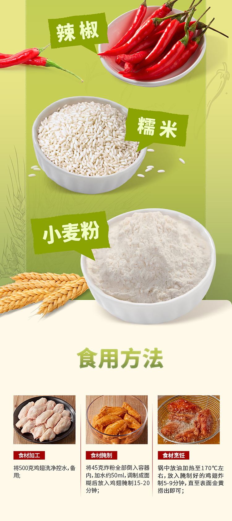 haidilao-crispy-deep-fried-powder-spicy-flavor-45g-2