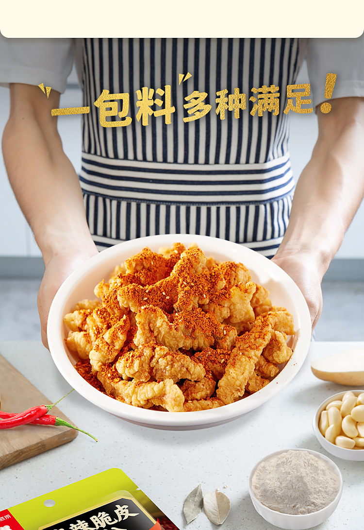 haidilao-crispy-deep-fried-powder-spicy-flavor-45g-3
