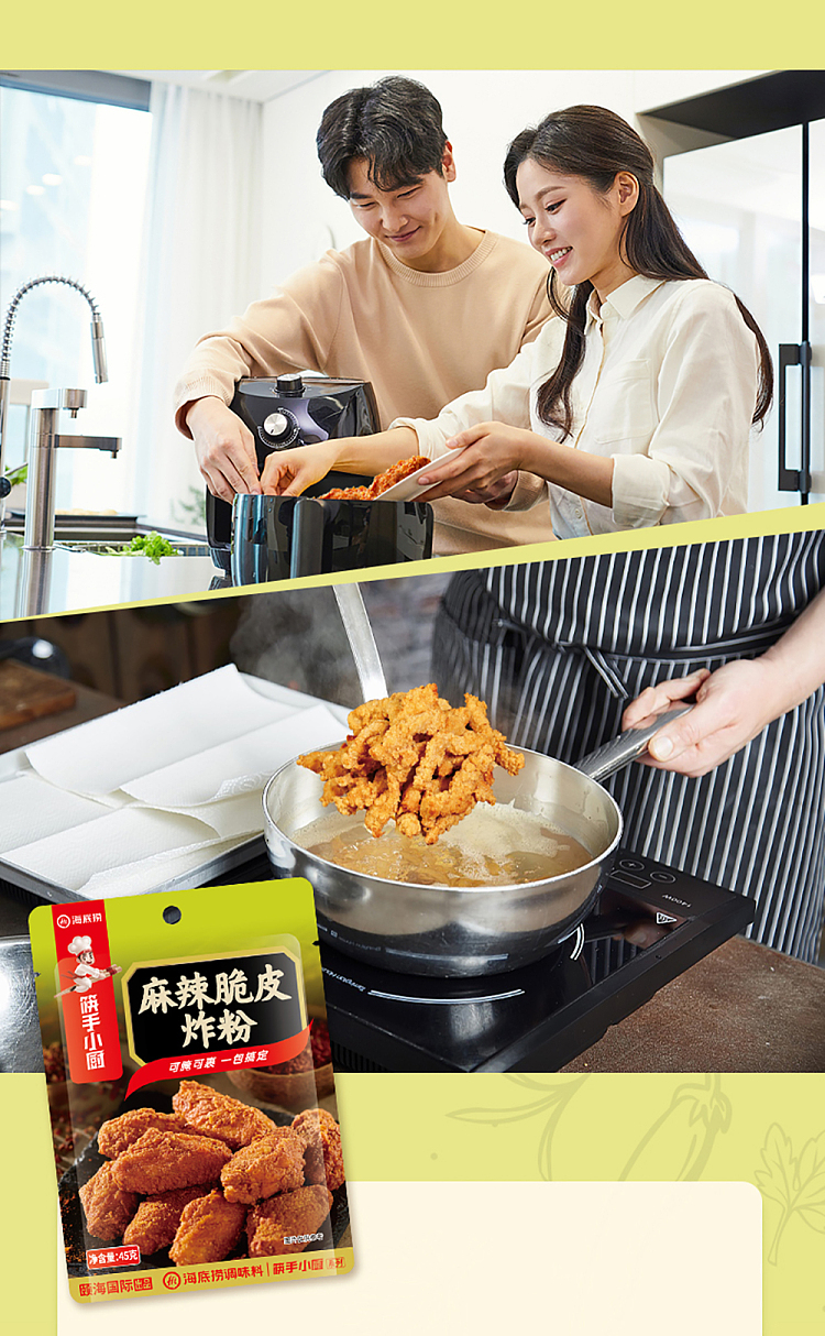 haidilao-crispy-deep-fried-powder-spicy-flavor-45g-4