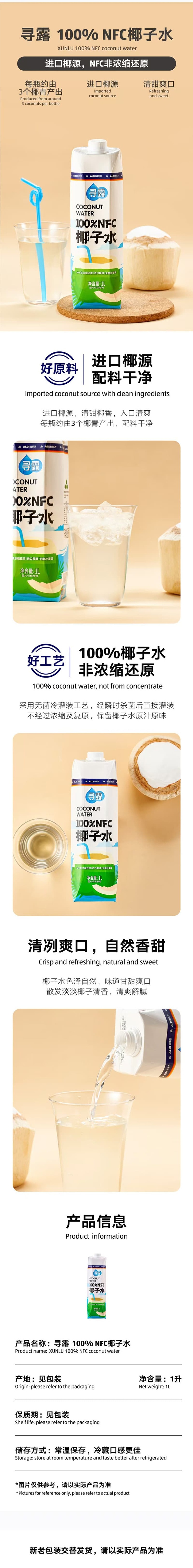 australia-exclusive-orazi-china-seek-dew-100-nfc-coconut-water-1l-1