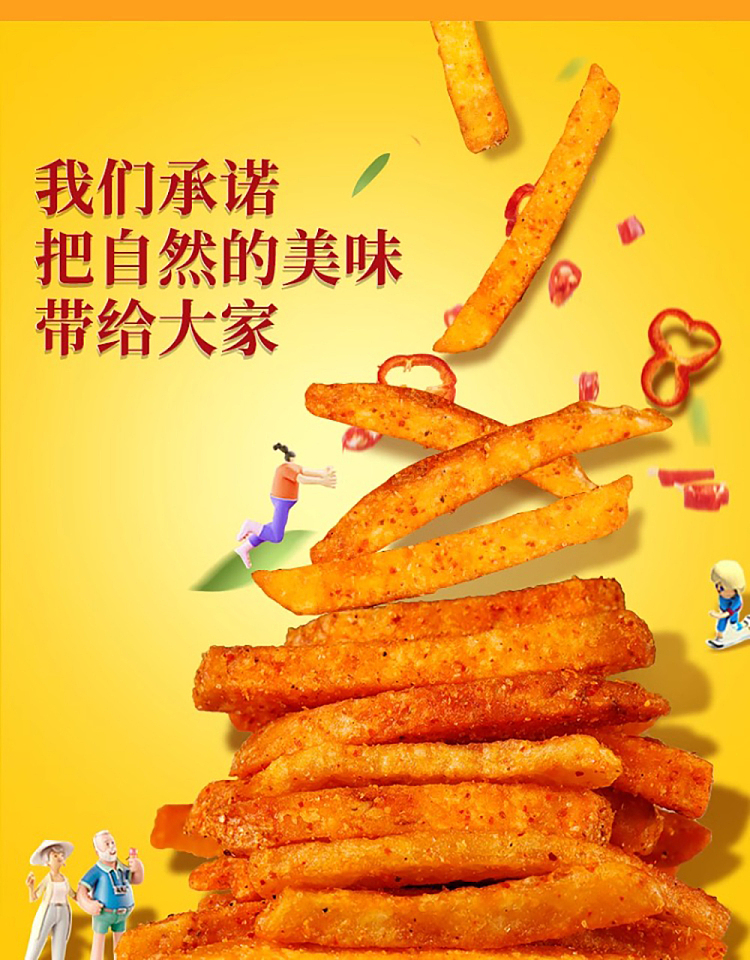 dian-erwa-potato-chips-spicy-flavor-80g-10