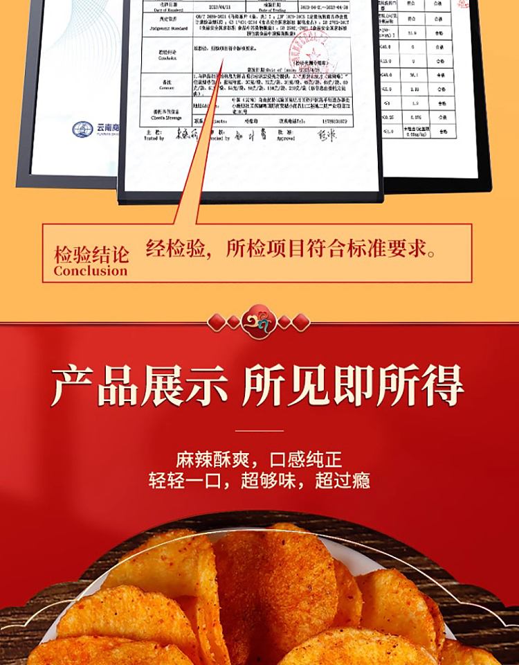 dian-erwa-potato-chips-spicy-flavor-80g-12