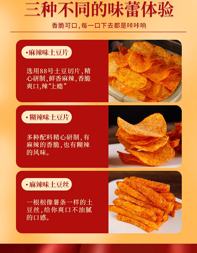 dian-erwa-potato-chips-spicy-flavor-80g-2