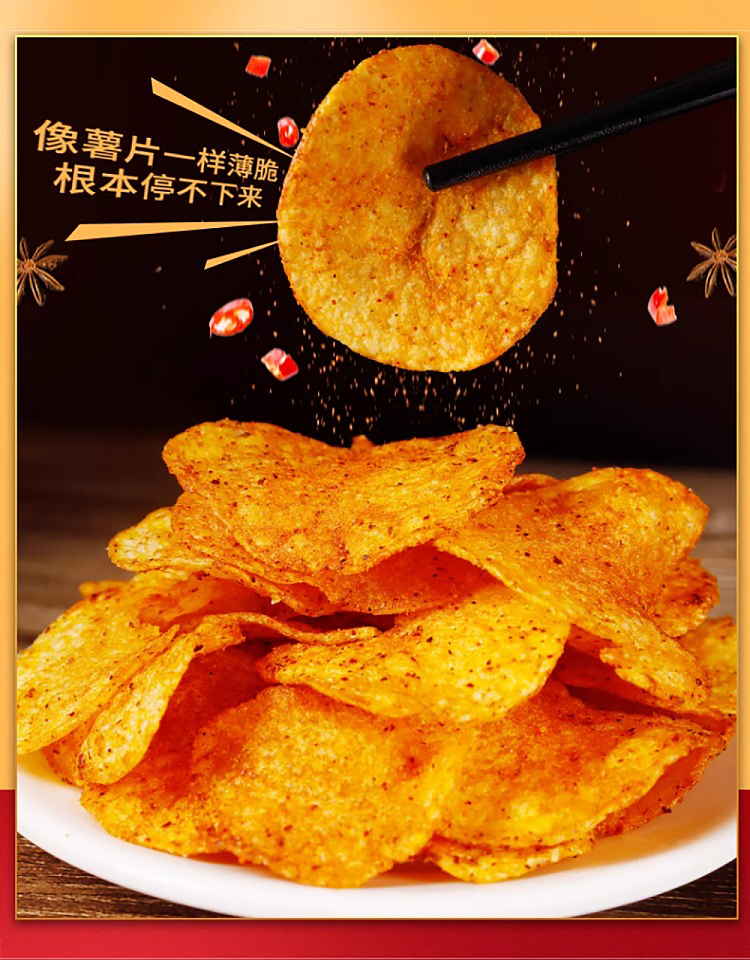 dian-erwa-potato-chips-spicy-flavor-80g-5