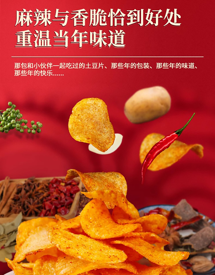 dian-erwa-potato-chips-spicy-flavor-80g-6