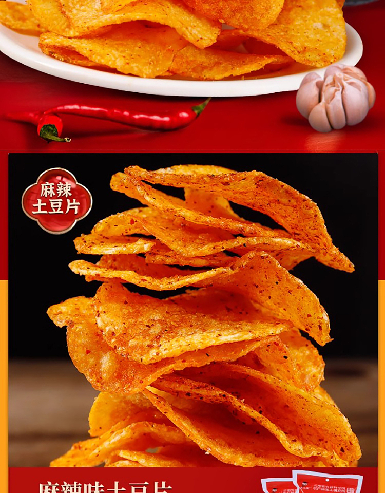 dian-erwa-potato-chips-spicy-flavor-80g-7