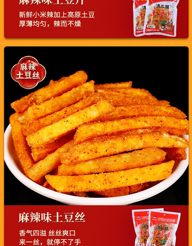 dian-erwa-potato-chips-spicy-flavor-80g-8