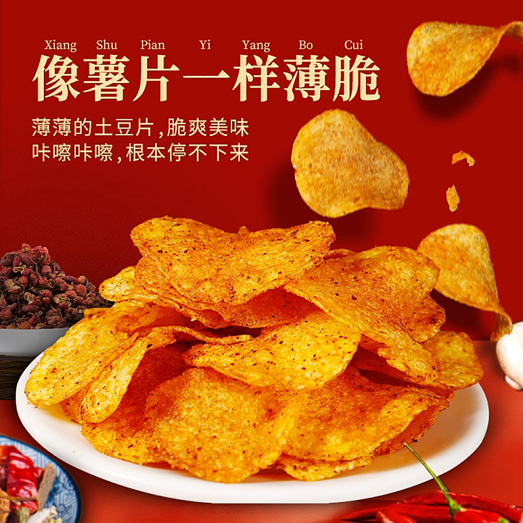 dian-erwa-potato-chips-spicy-flavor-80g-2