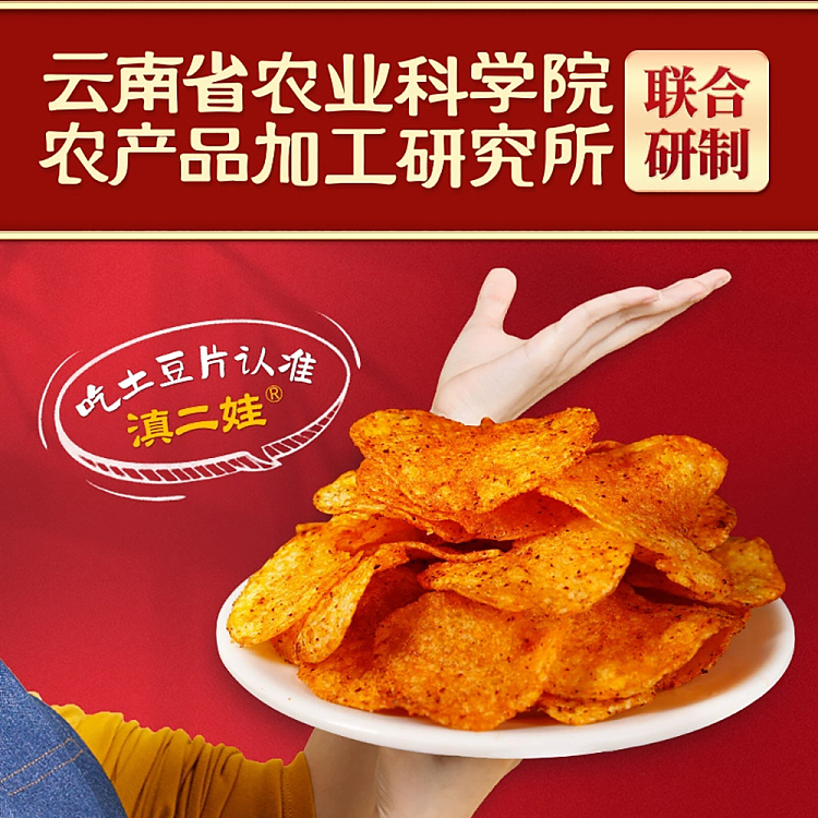 dian-erwa-potato-chips-spicy-flavor-80g-3