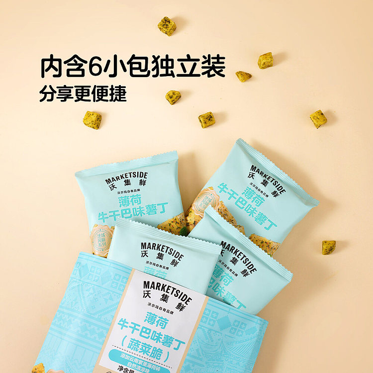 exclusive-across-australia-walmart-china-own-brand-wangji-fresh-thin-cut-beef-jerky-flavor-potato-cubes-108g-4