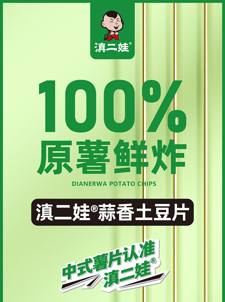 dian-erwa-potato-slices-garlic-flavor-80g-1